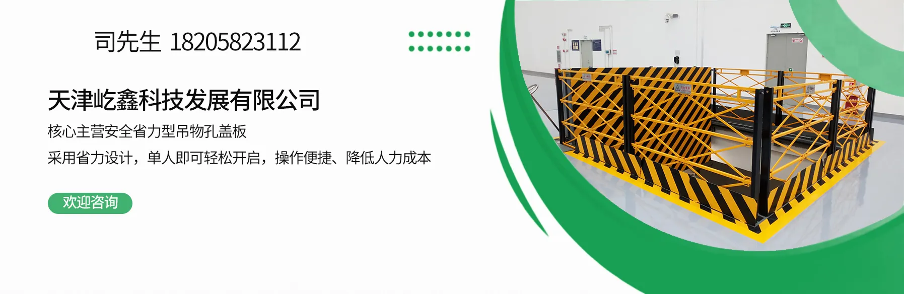 天津屹鑫科技发展有限公司
